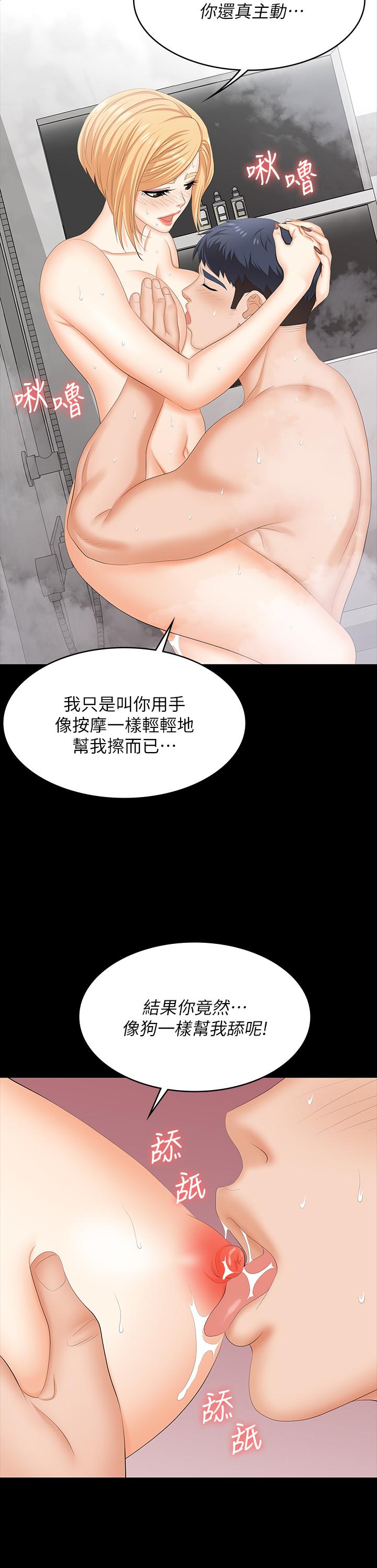 《交换游戏》漫画最新章节交换游戏-第80话-如果你听话，就给你插免费下拉式在线观看章节第【28】张图片