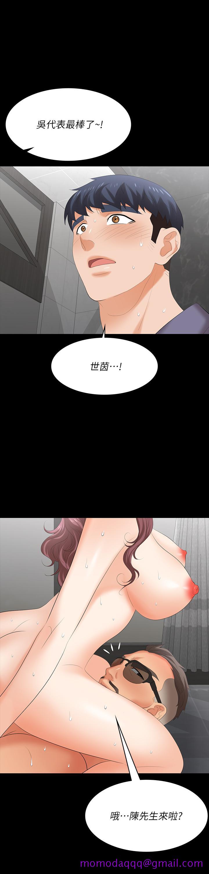 《交换游戏》漫画最新章节交换游戏-第80话-如果你听话，就给你插免费下拉式在线观看章节第【46】张图片