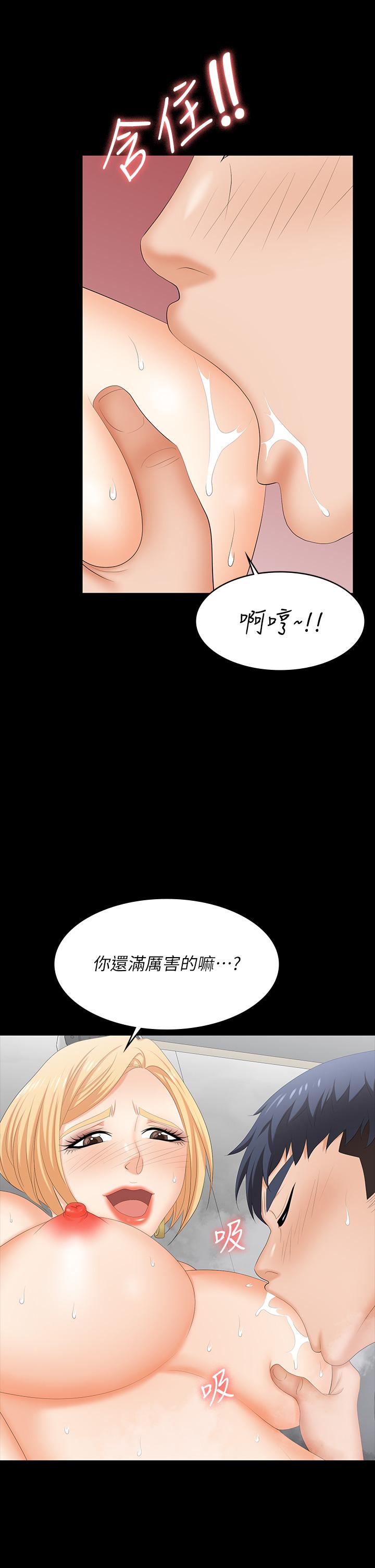 《交换游戏》漫画最新章节交换游戏-第80话-如果你听话，就给你插免费下拉式在线观看章节第【29】张图片