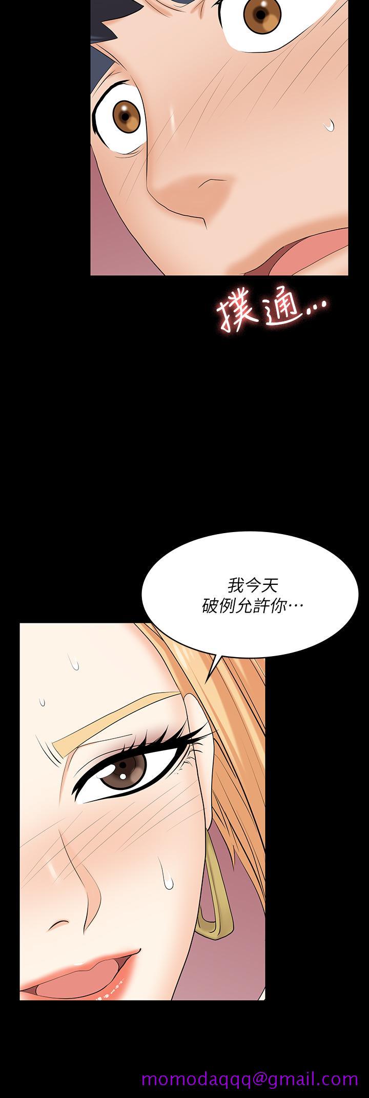 《交换游戏》漫画最新章节交换游戏-第80话-如果你听话，就给你插免费下拉式在线观看章节第【26】张图片