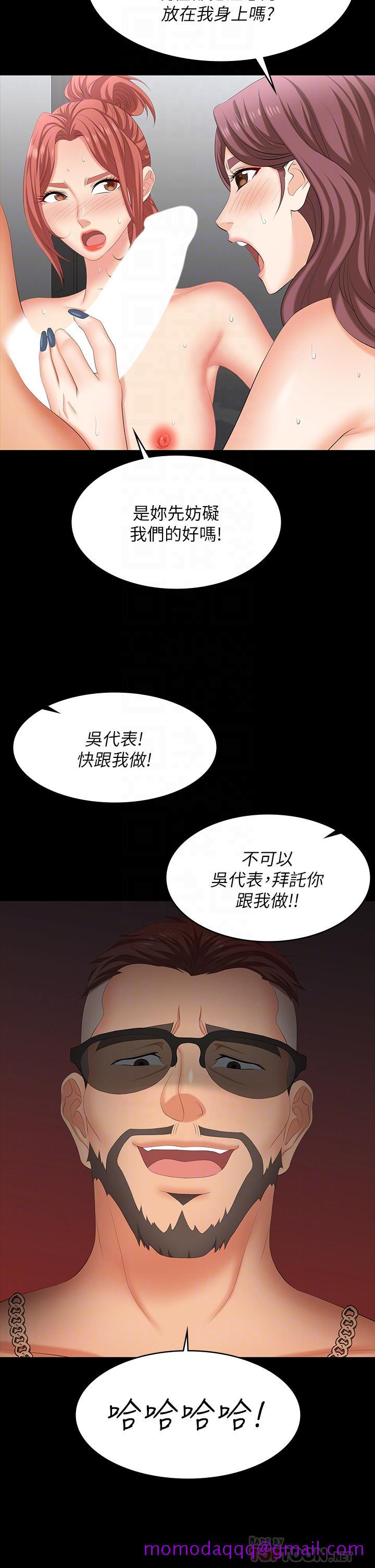 《交换游戏》漫画最新章节交换游戏-第80话-如果你听话，就给你插免费下拉式在线观看章节第【16】张图片