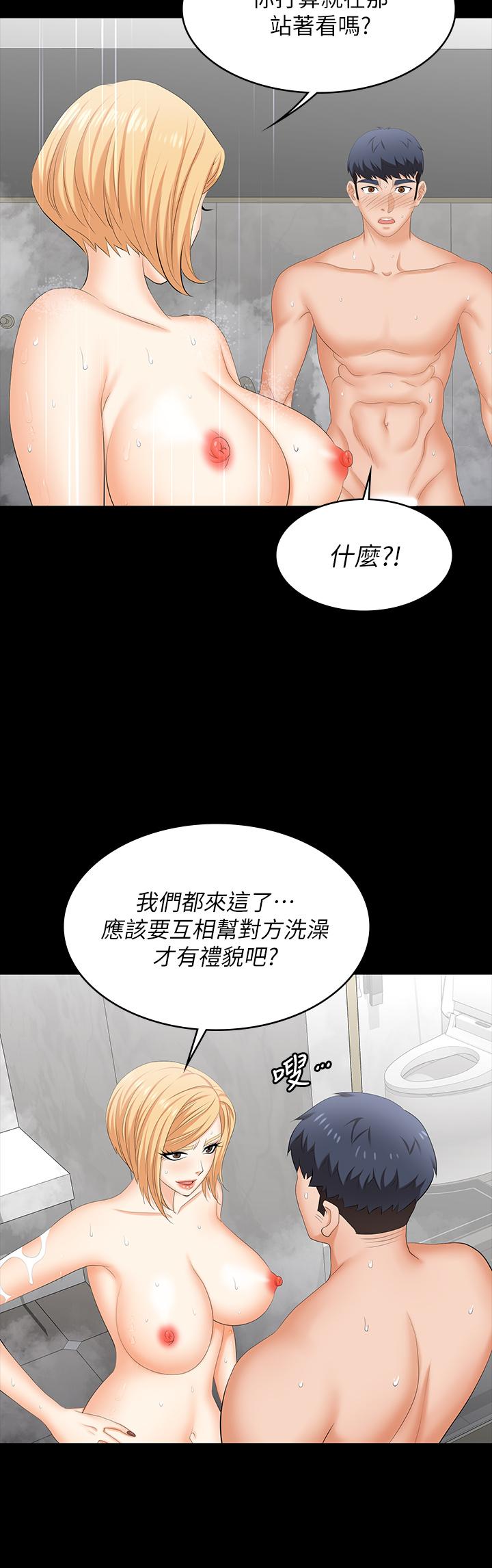 《交换游戏》漫画最新章节交换游戏-第80话-如果你听话，就给你插免费下拉式在线观看章节第【24】张图片