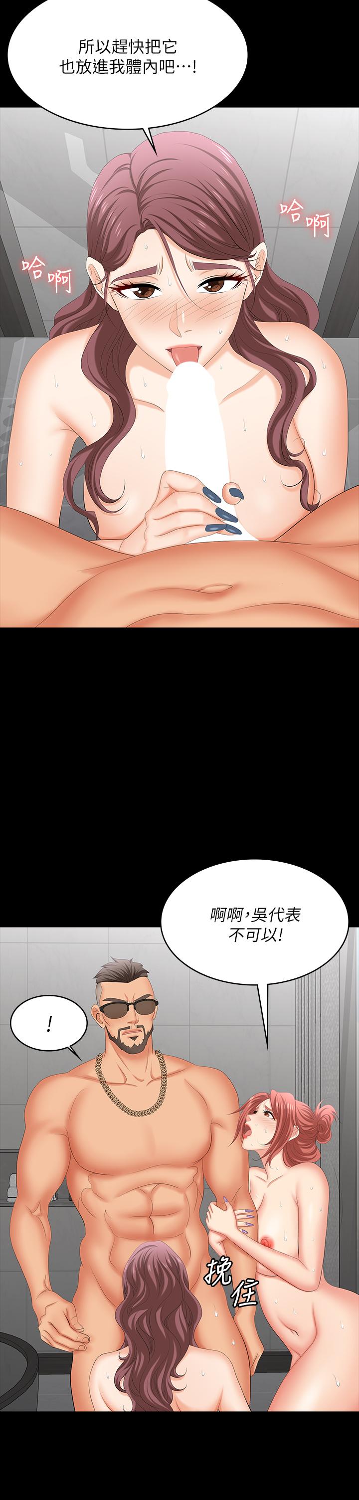 《交换游戏》漫画最新章节交换游戏-第80话-如果你听话，就给你插免费下拉式在线观看章节第【13】张图片