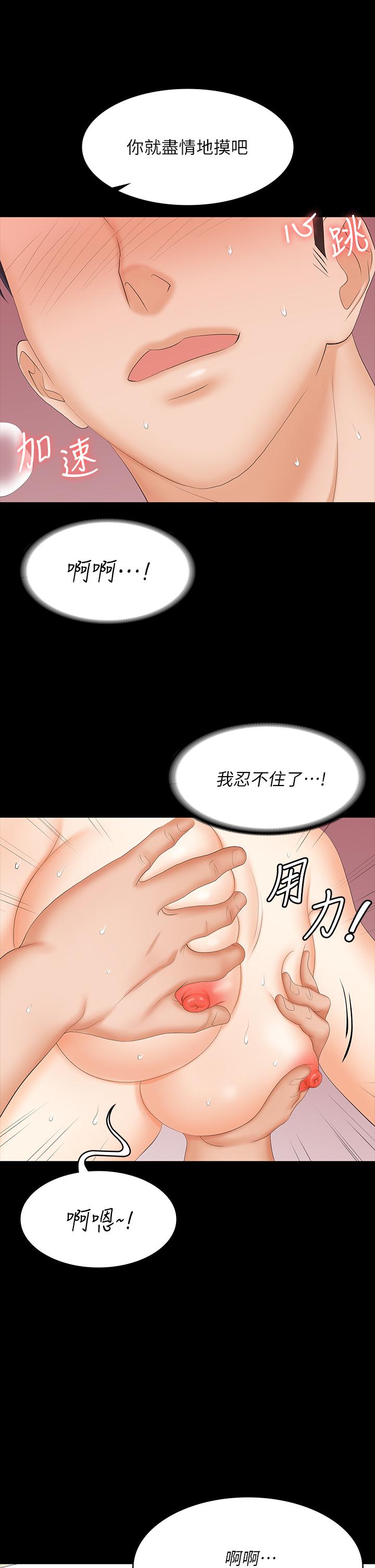 《交换游戏》漫画最新章节交换游戏-第80话-如果你听话，就给你插免费下拉式在线观看章节第【27】张图片