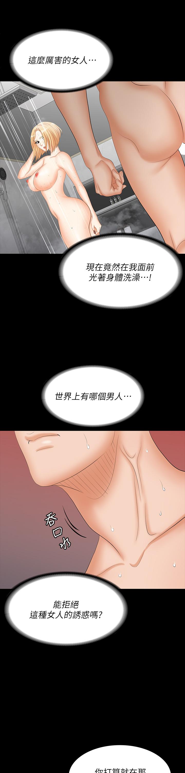 《交换游戏》漫画最新章节交换游戏-第80话-如果你听话，就给你插免费下拉式在线观看章节第【23】张图片