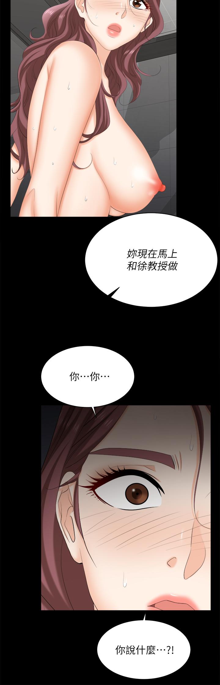 《交换游戏》漫画最新章节交换游戏-第81话-我们都一样变态免费下拉式在线观看章节第【23】张图片