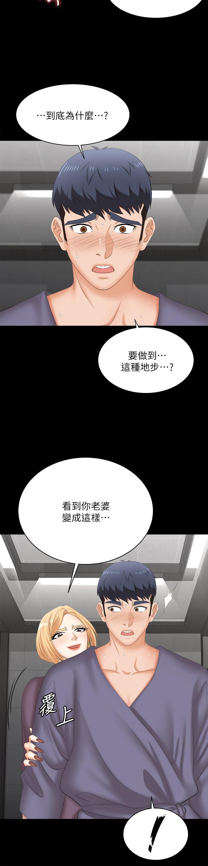 《交换游戏》漫画最新章节交换游戏-第81话-我们都一样变态免费下拉式在线观看章节第【39】张图片