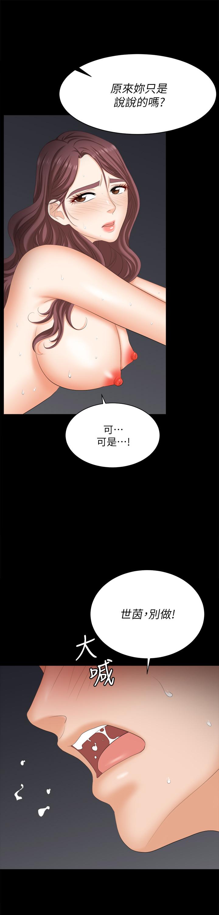 《交换游戏》漫画最新章节交换游戏-第81话-我们都一样变态免费下拉式在线观看章节第【28】张图片