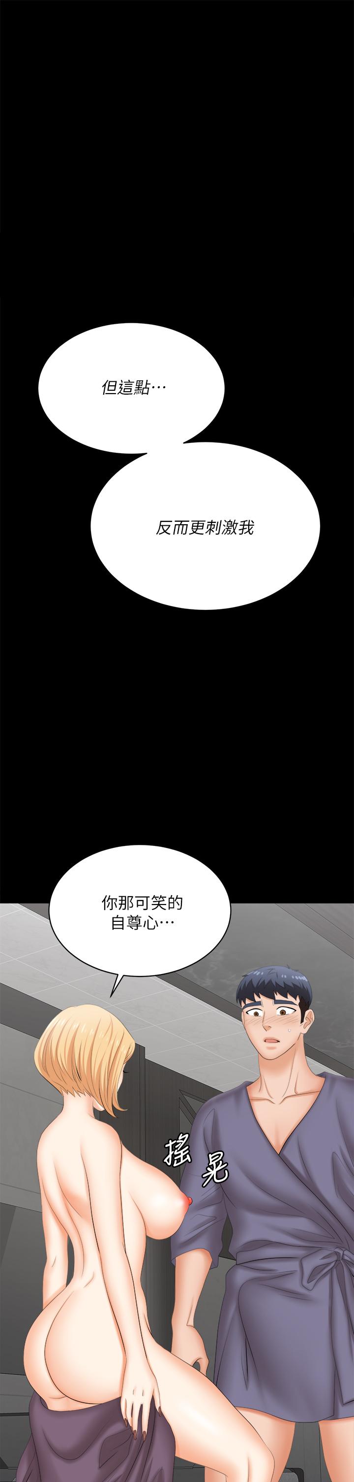 《交换游戏》漫画最新章节交换游戏-第81话-我们都一样变态免费下拉式在线观看章节第【43】张图片