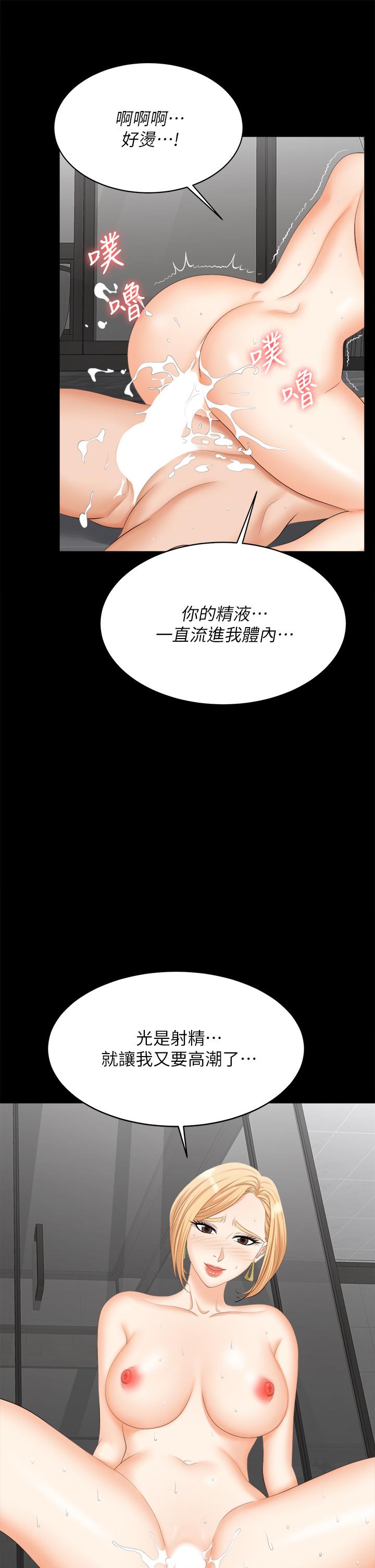 《交换游戏》漫画最新章节交换游戏-第82话-全部射给我免费下拉式在线观看章节第【23】张图片