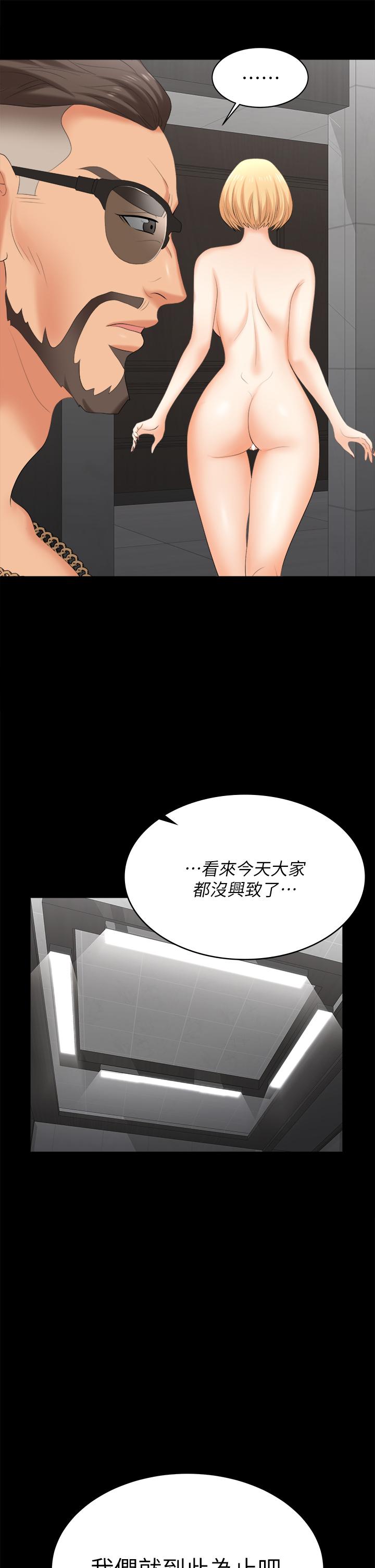 《交换游戏》漫画最新章节交换游戏-第82话-全部射给我免费下拉式在线观看章节第【34】张图片