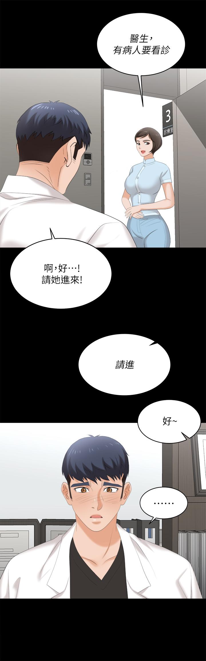 《交换游戏》漫画最新章节交换游戏-第82话-全部射给我免费下拉式在线观看章节第【42】张图片