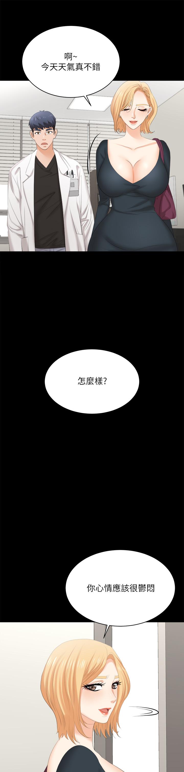 《交换游戏》漫画最新章节交换游戏-第83话-让冰山美人欲火焚身的方法免费下拉式在线观看章节第【15】张图片