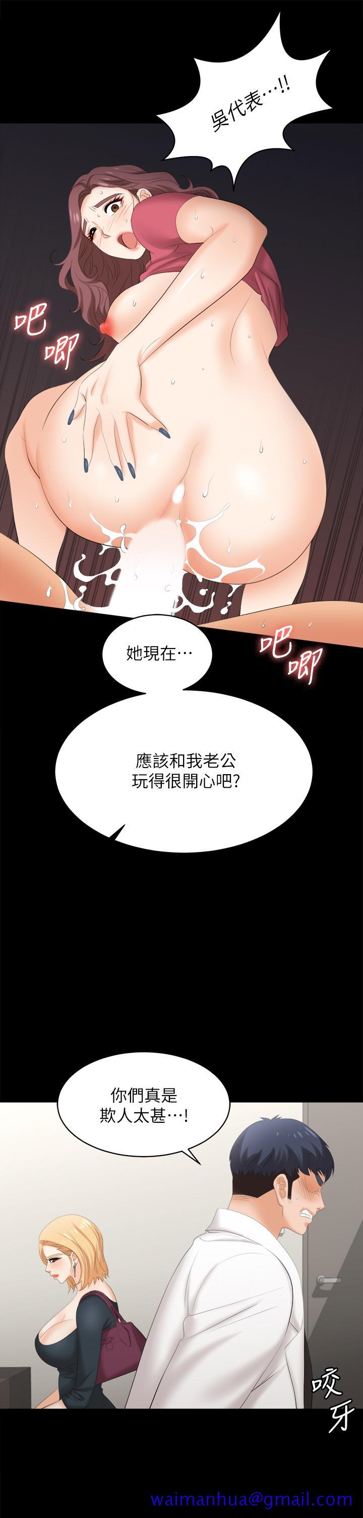 《交换游戏》漫画最新章节交换游戏-第83话-让冰山美人欲火焚身的方法免费下拉式在线观看章节第【11】张图片