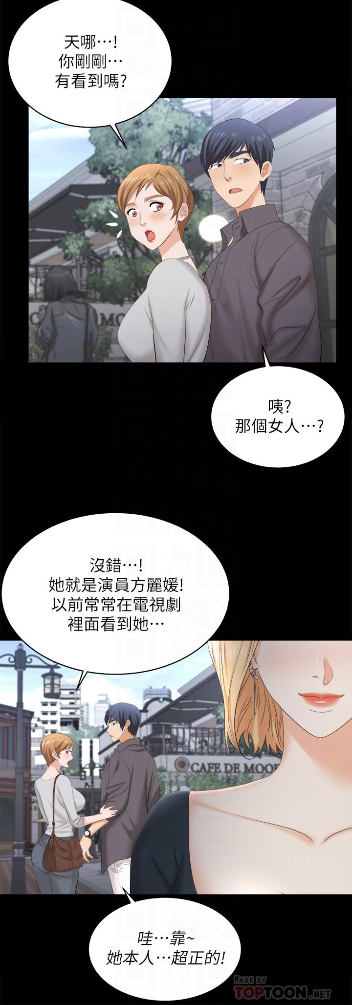 《交换游戏》漫画最新章节交换游戏-第83话-让冰山美人欲火焚身的方法免费下拉式在线观看章节第【18】张图片