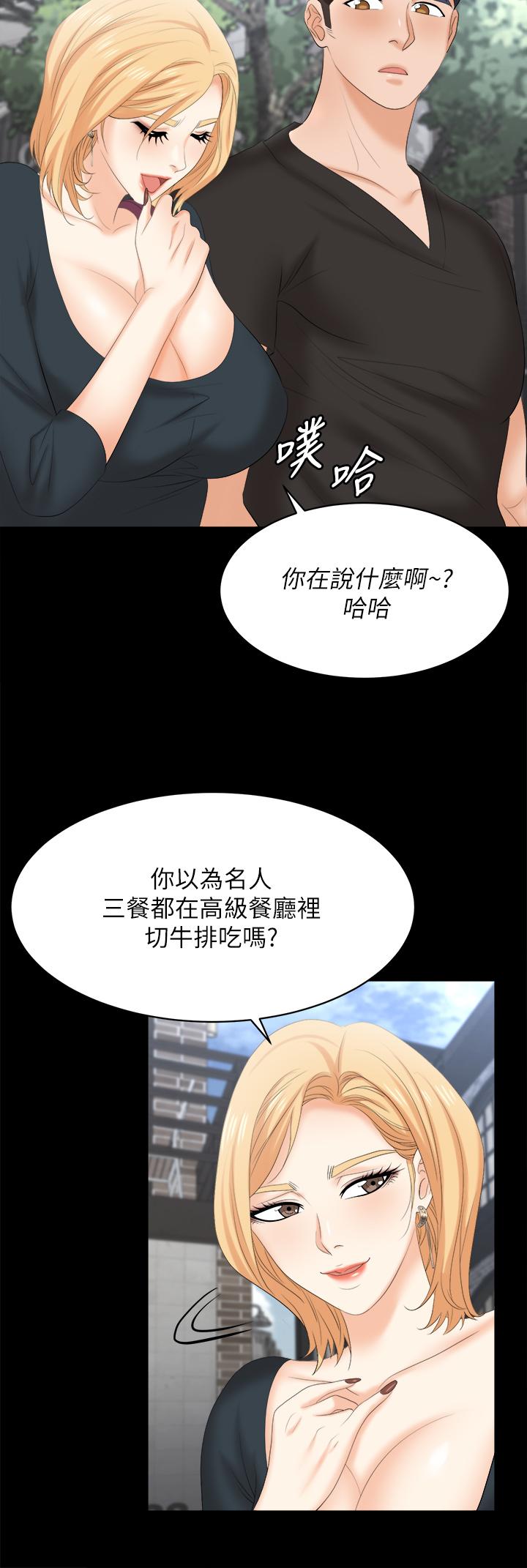 《交换游戏》漫画最新章节交换游戏-第83话-让冰山美人欲火焚身的方法免费下拉式在线观看章节第【24】张图片