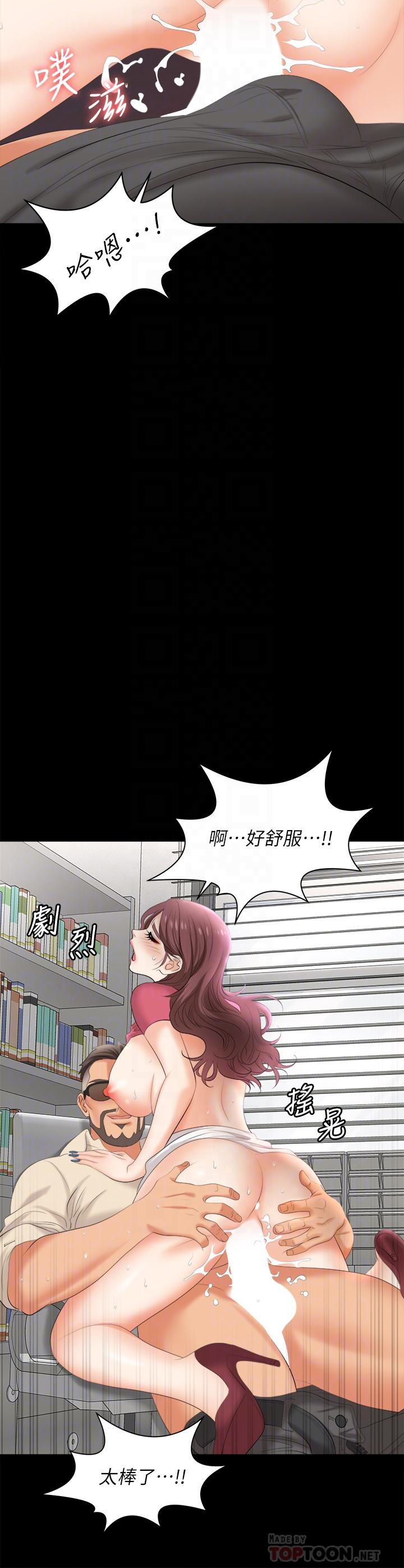 《交换游戏》漫画最新章节交换游戏-第83话-让冰山美人欲火焚身的方法免费下拉式在线观看章节第【10】张图片