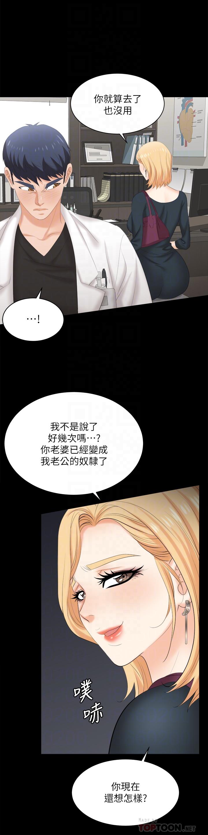 《交换游戏》漫画最新章节交换游戏-第83话-让冰山美人欲火焚身的方法免费下拉式在线观看章节第【12】张图片