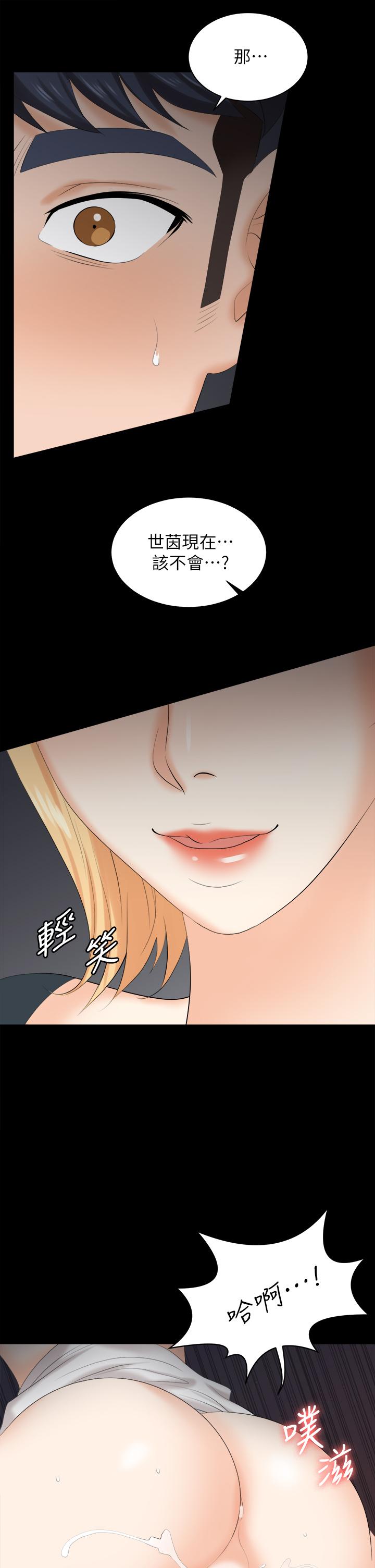 《交换游戏》漫画最新章节交换游戏-第83话-让冰山美人欲火焚身的方法免费下拉式在线观看章节第【9】张图片