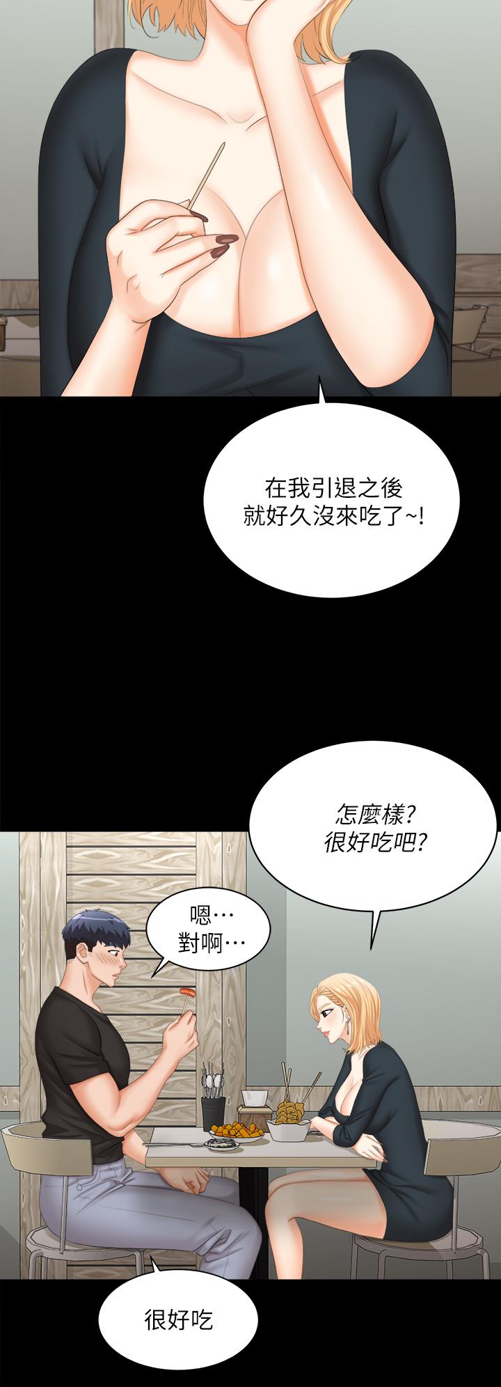 《交换游戏》漫画最新章节交换游戏-第83话-让冰山美人欲火焚身的方法免费下拉式在线观看章节第【28】张图片