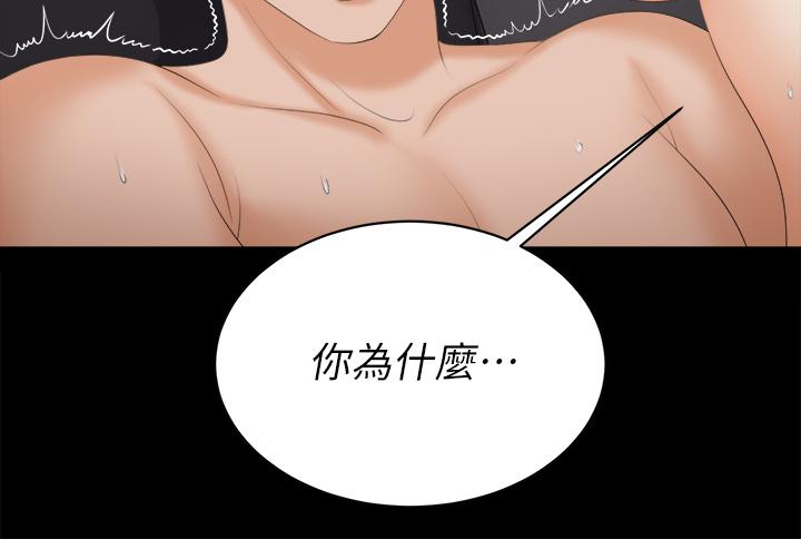 《交换游戏》漫画最新章节交换游戏-第84话-史上最淫乱的交换游戏免费下拉式在线观看章节第【9】张图片