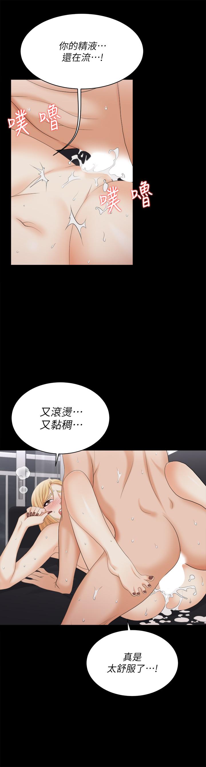 《交换游戏》漫画最新章节交换游戏-第84话-史上最淫乱的交换游戏免费下拉式在线观看章节第【20】张图片