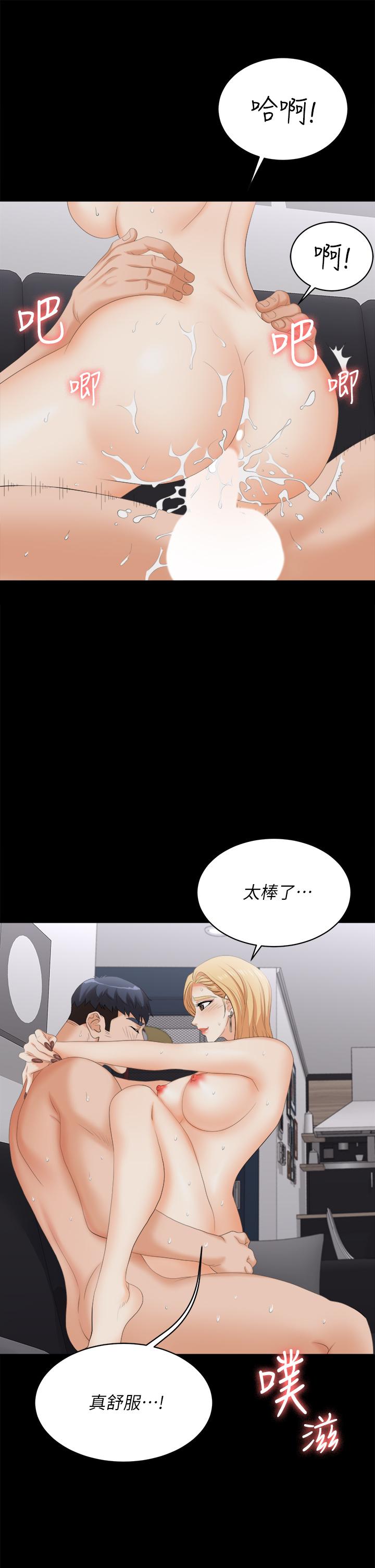 《交换游戏》漫画最新章节交换游戏-第84话-史上最淫乱的交换游戏免费下拉式在线观看章节第【7】张图片