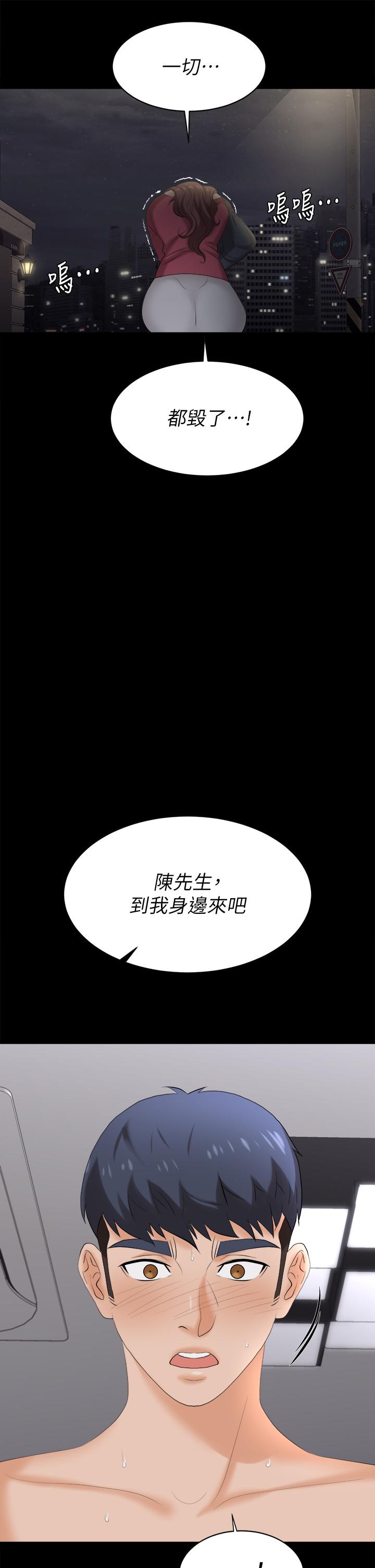 《交换游戏》漫画最新章节交换游戏-第84话-史上最淫乱的交换游戏免费下拉式在线观看章节第【28】张图片