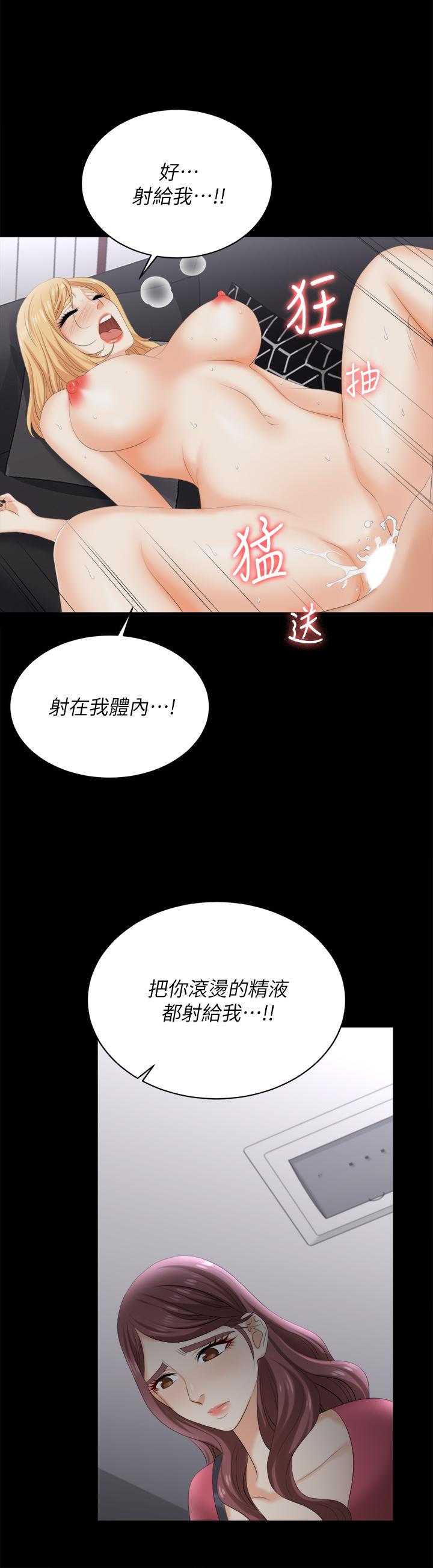 《交换游戏》漫画最新章节交换游戏-第84话-史上最淫乱的交换游戏免费下拉式在线观看章节第【17】张图片