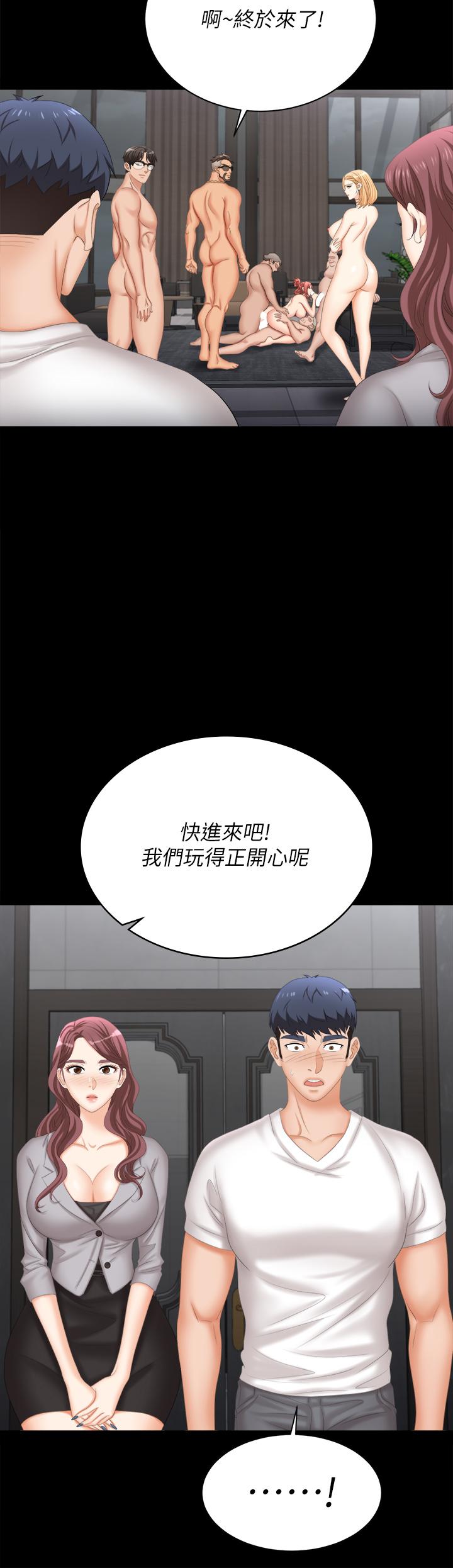 《交换游戏》漫画最新章节交换游戏-第84话-史上最淫乱的交换游戏免费下拉式在线观看章节第【49】张图片