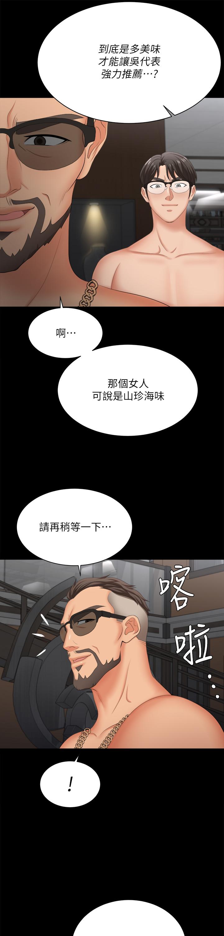 《交换游戏》漫画最新章节交换游戏-第84话-史上最淫乱的交换游戏免费下拉式在线观看章节第【48】张图片