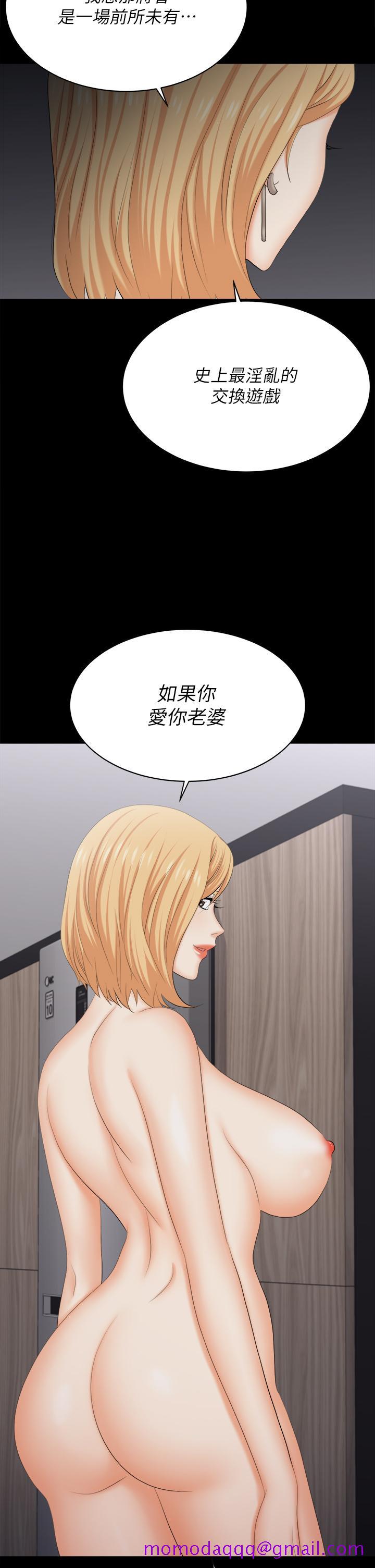 《交换游戏》漫画最新章节交换游戏-第84话-史上最淫乱的交换游戏免费下拉式在线观看章节第【36】张图片