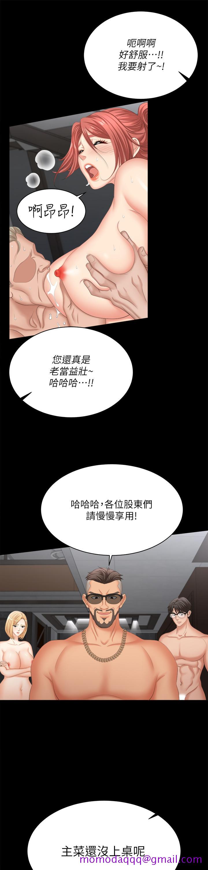 《交换游戏》漫画最新章节交换游戏-第84话-史上最淫乱的交换游戏免费下拉式在线观看章节第【46】张图片