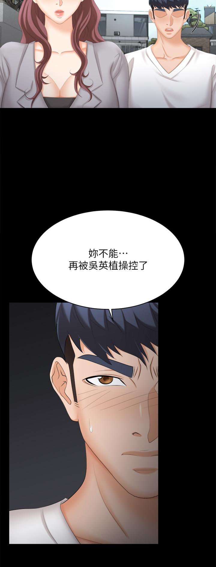 《交换游戏》漫画最新章节交换游戏-第84话-史上最淫乱的交换游戏免费下拉式在线观看章节第【39】张图片