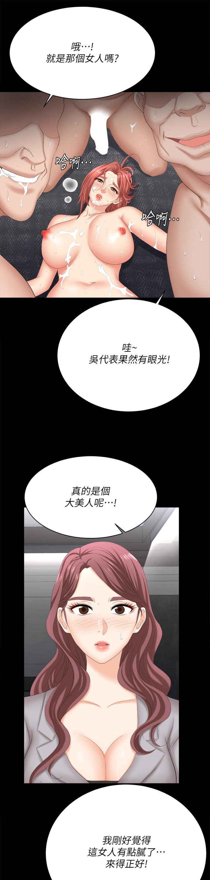 《交换游戏》漫画最新章节交换游戏-第84话-史上最淫乱的交换游戏免费下拉式在线观看章节第【50】张图片