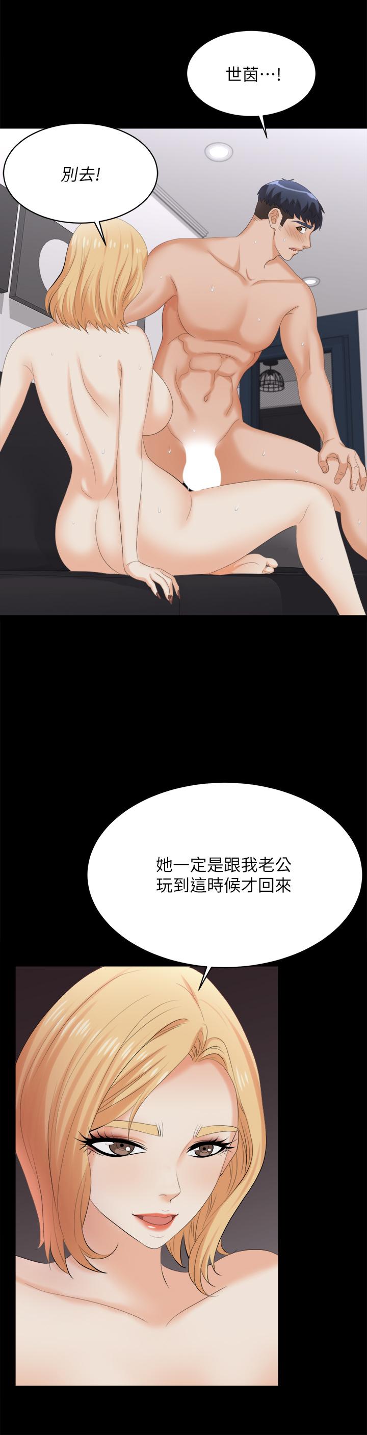 《交换游戏》漫画最新章节交换游戏-第84话-史上最淫乱的交换游戏免费下拉式在线观看章节第【23】张图片