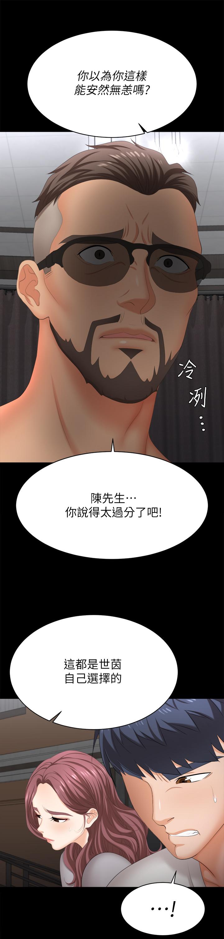 《交换游戏》漫画最新章节交换游戏-第84话-史上最淫乱的交换游戏免费下拉式在线观看章节第【53】张图片