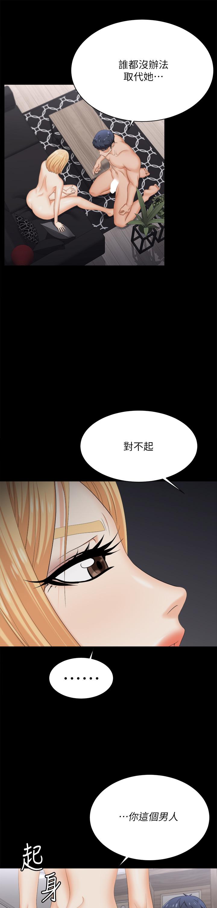 《交换游戏》漫画最新章节交换游戏-第84话-史上最淫乱的交换游戏免费下拉式在线观看章节第【33】张图片