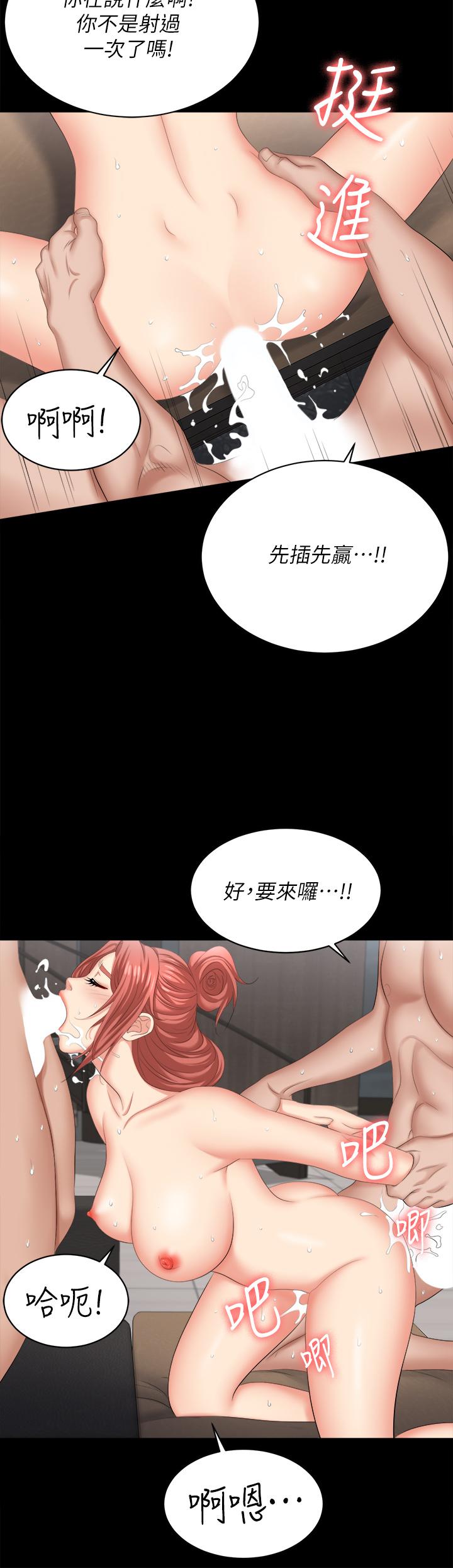 《交换游戏》漫画最新章节交换游戏-第84话-史上最淫乱的交换游戏免费下拉式在线观看章节第【45】张图片