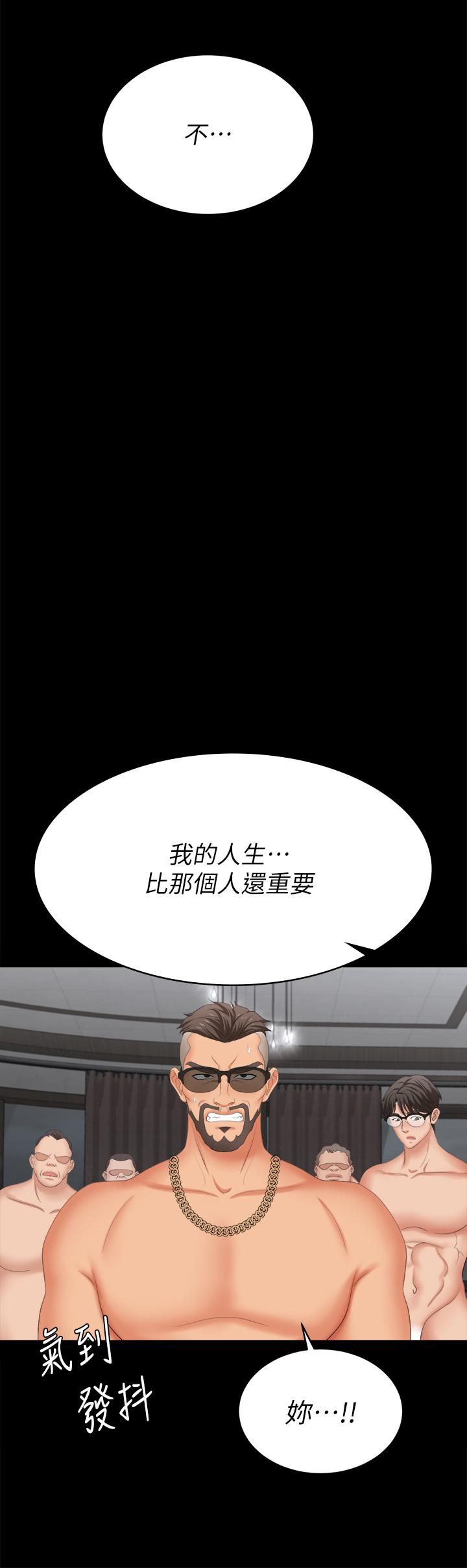 《交换游戏》漫画最新章节交换游戏-第85话-服务股东免费下拉式在线观看章节第【42】张图片