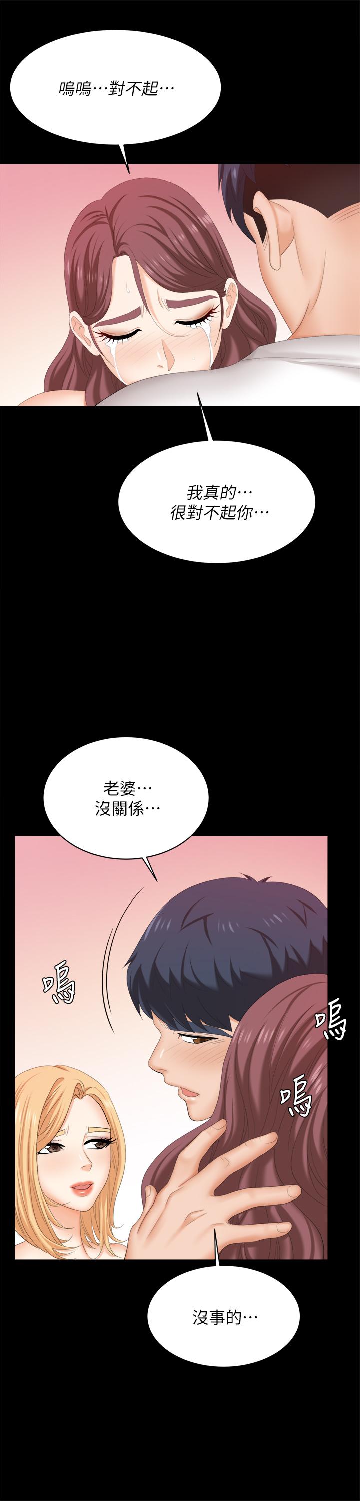 《交换游戏》漫画最新章节交换游戏-第85话-服务股东免费下拉式在线观看章节第【49】张图片