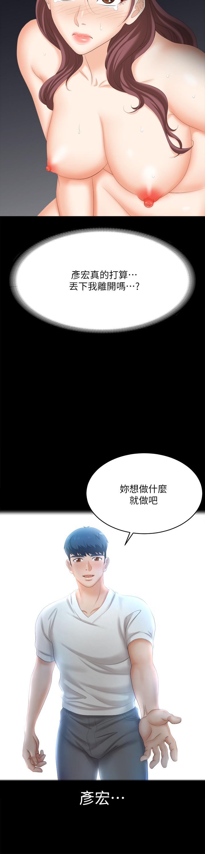 《交换游戏》漫画最新章节交换游戏-第85话-服务股东免费下拉式在线观看章节第【44】张图片