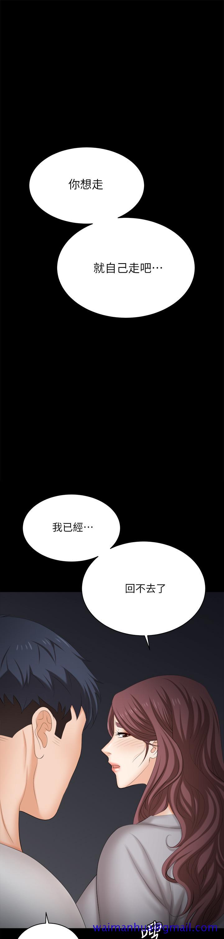 《交换游戏》漫画最新章节交换游戏-第85话-服务股东免费下拉式在线观看章节第【11】张图片