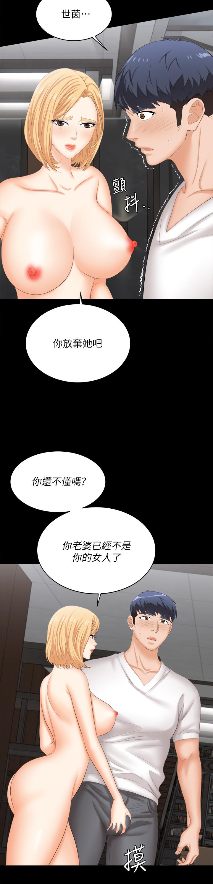 《交换游戏》漫画最新章节交换游戏-第85话-服务股东免费下拉式在线观看章节第【15】张图片