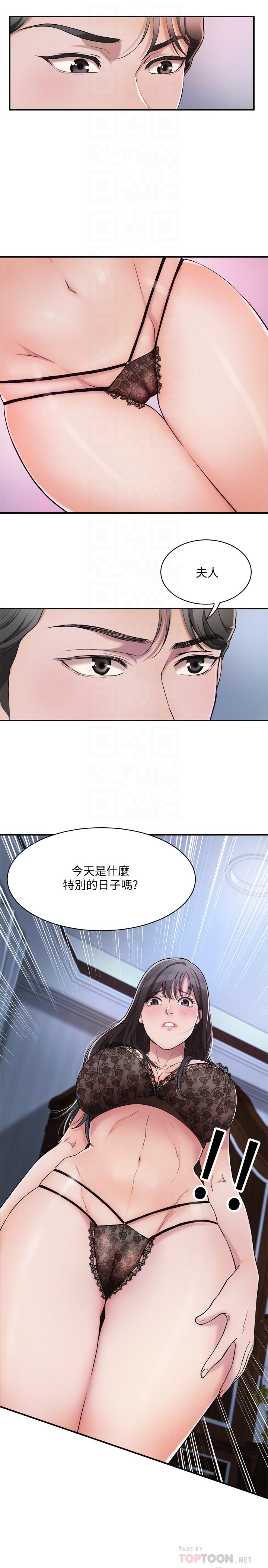 《抑欲人妻》漫画最新章节抑欲人妻-第2话-老公睡着时发生的事免费下拉式在线观看章节第【7】张图片