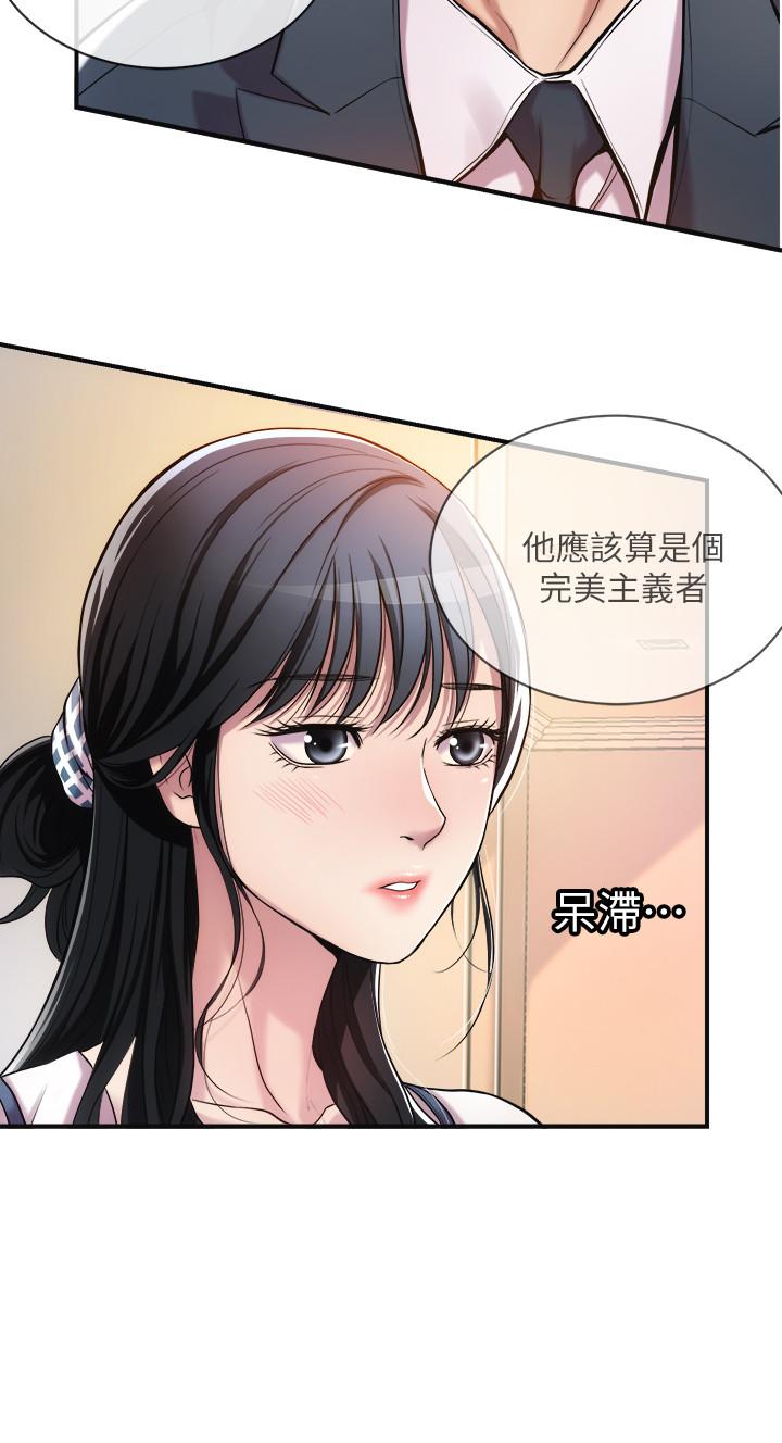 《抑欲人妻》漫画最新章节抑欲人妻-第3话-挑起筱妍欲望的礼物免费下拉式在线观看章节第【17】张图片