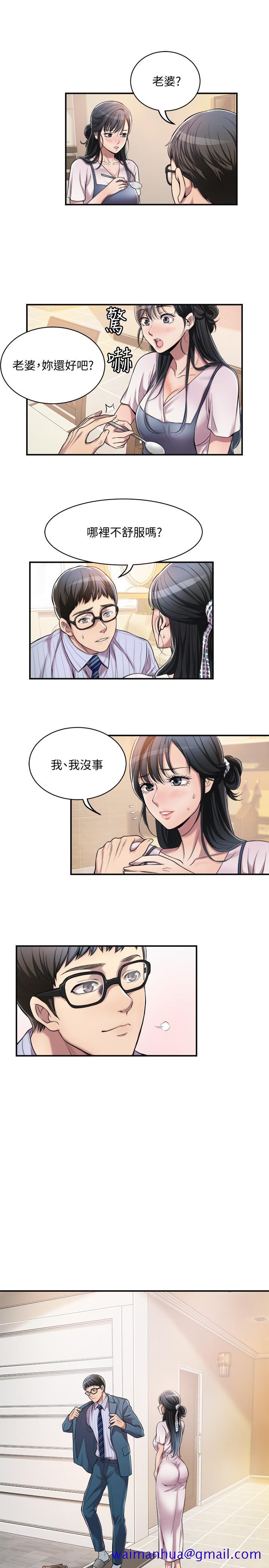 《抑欲人妻》漫画最新章节抑欲人妻-第3话-挑起筱妍欲望的礼物免费下拉式在线观看章节第【18】张图片