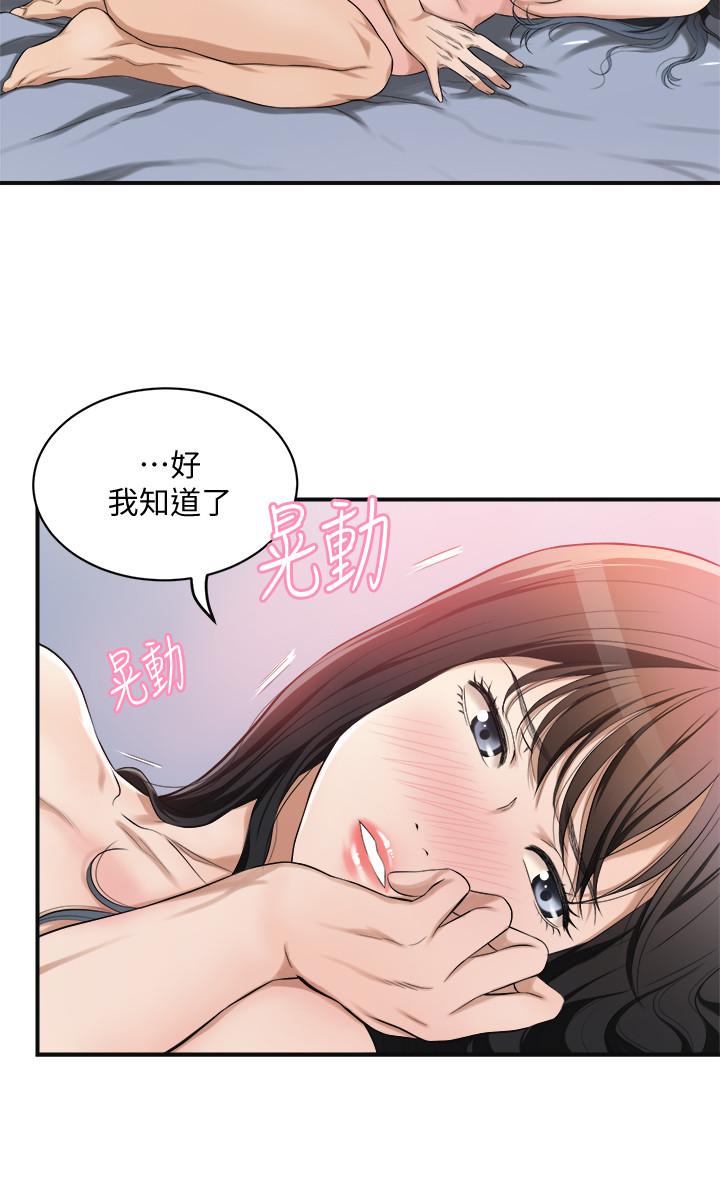 《抑欲人妻》漫画最新章节抑欲人妻-第6话-做到一半喊了泰胜的名字免费下拉式在线观看章节第【12】张图片