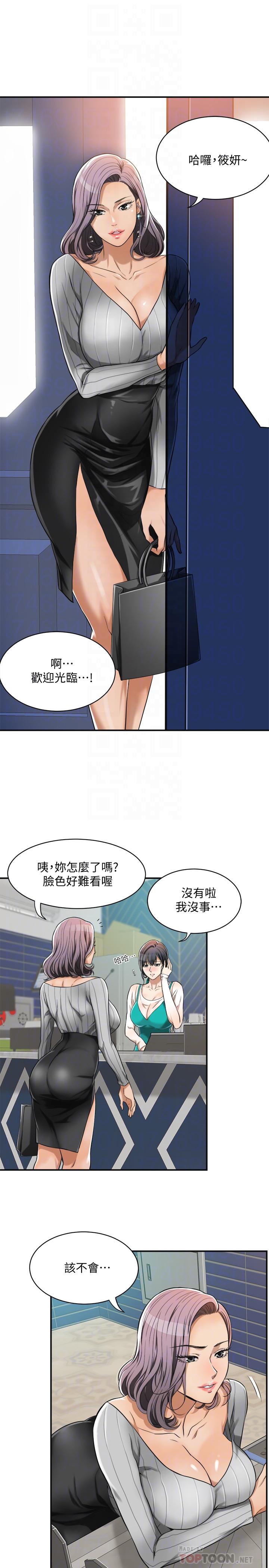 《抑欲人妻》漫画最新章节抑欲人妻-第7话-突然闯进厕所的泰胜免费下拉式在线观看章节第【9】张图片