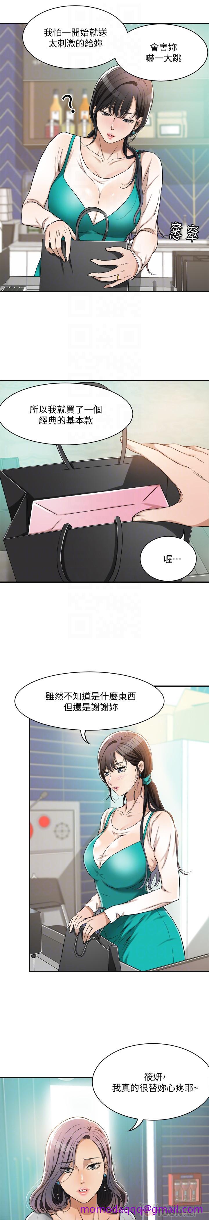 《抑欲人妻》漫画最新章节抑欲人妻-第7话-突然闯进厕所的泰胜免费下拉式在线观看章节第【13】张图片